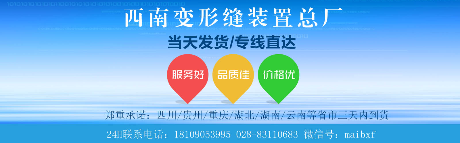 專業變形縫生產廠家